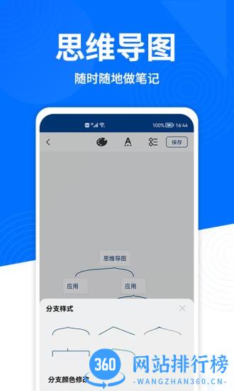 思维导图助手app 思维导图助手app下载