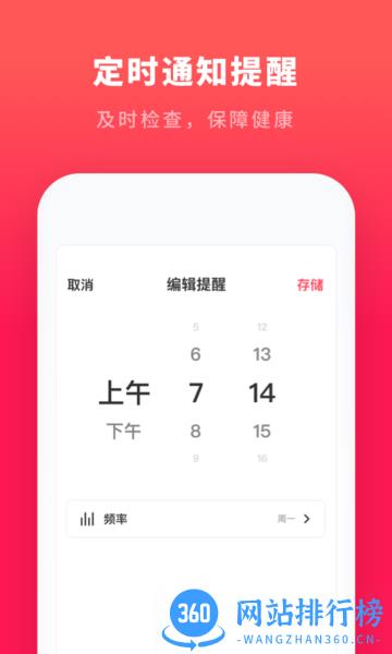 心跳测试app v1.11501.8 安卓版 2