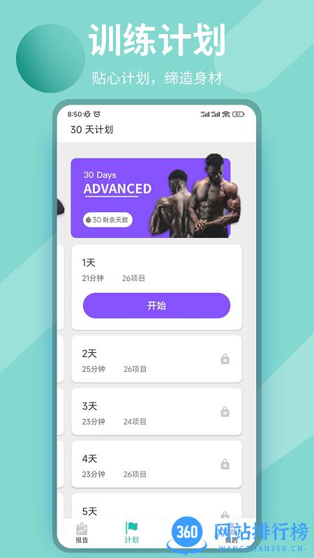 黑白体育官方版本 v4.96.7 安卓版 1