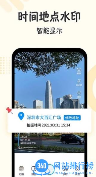 半岛水印相机软件 v1.2.7安卓最新版 0