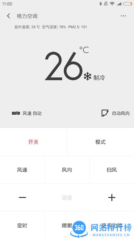 小米万能遥控器国际版 6.5.3 安卓版 2