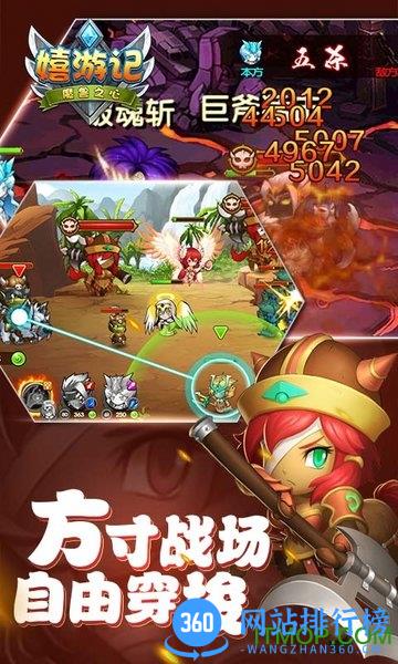 百度嬉游记手游 v1.0.0 安卓版 1