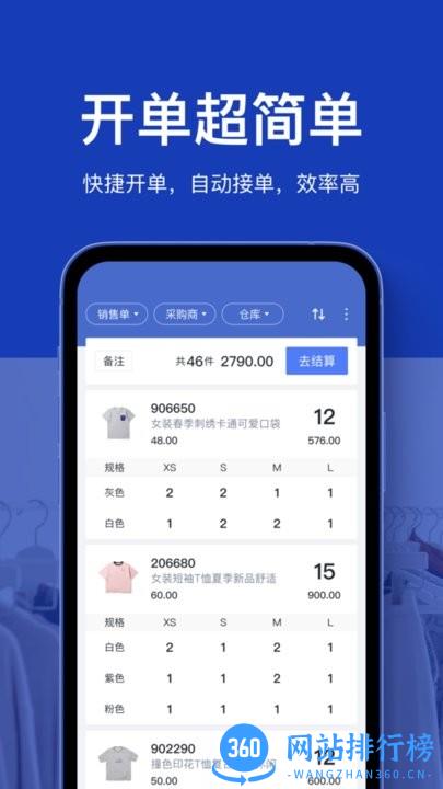 聚货通官方版 v3.1.4 安卓版 0