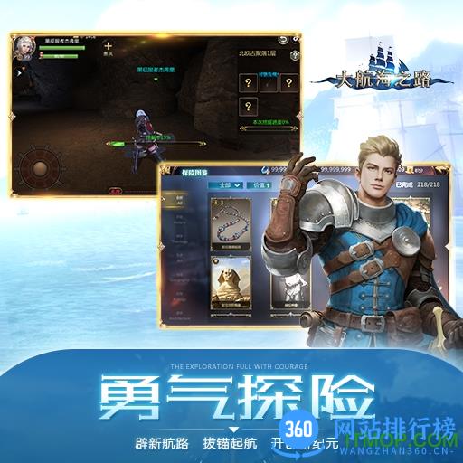大航海之路百度端 v1.1.7 官网安卓版 3