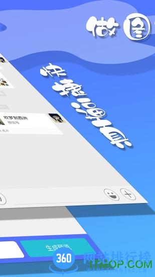 微商做截图免费破解版 v3.3.13 安卓版 0