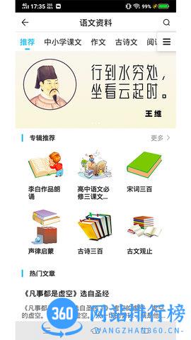 索爱错题打印机 v4.0.2.6 安卓版 3
