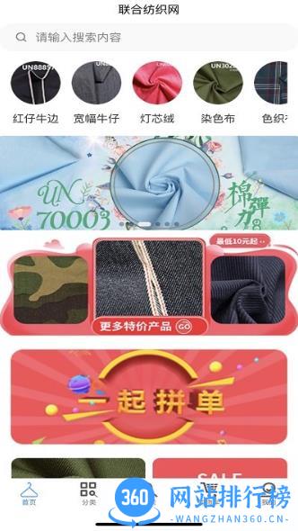 联合纺织网 v1.0.39 安卓最新版本 0