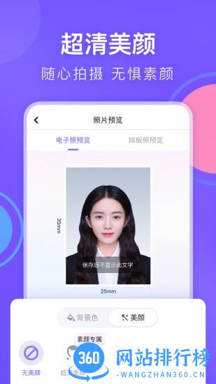 美图专业证件照手机版 v1.1.8 安卓版 2