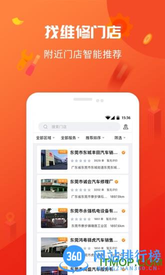 车有料官方版 v5.1.0 安卓版 1