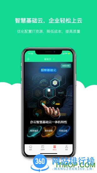 亦云小慧app v4.7.12304071744 安卓版 0