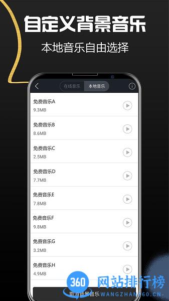 配音软件 v2.0.19 安卓版 1