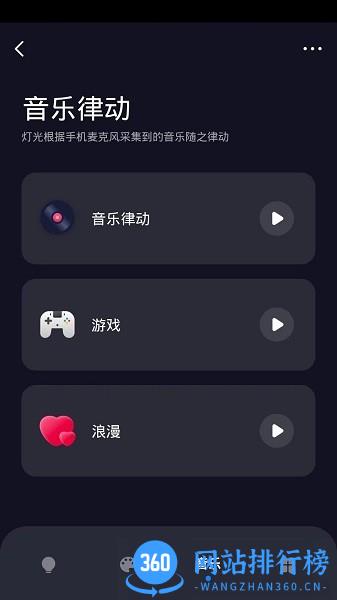 豪意智家app手机版 豪意智家软件