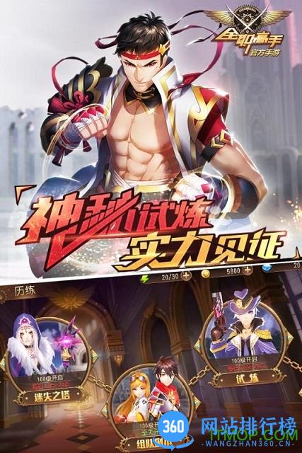九游全职高手手游 v1.7.1 官网安卓版 3