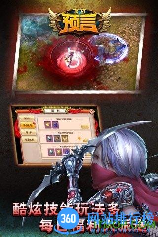 魔幻预言九游版 v1.1.5 安卓版 2