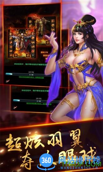 武圣传奇百度游戏 v1.6.3 安卓版 1