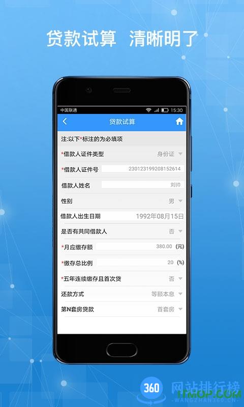 哈尔滨公积金管理中心app v1.5.1 安卓版 3