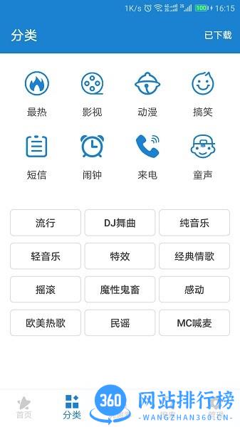 手机铃声下载大全 手机铃声下载大全软件