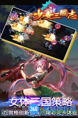 少女三国志公益服 v1.0.2 安卓变态版 0