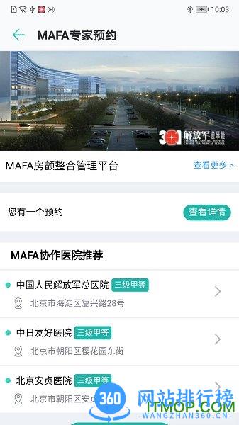 华为荣耀手表心脏健康研究软件 v4.2.0 安卓版 1