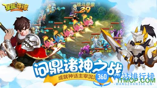 星辰奇缘oppo游戏中心 v2.0.8 安卓最新版 1