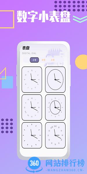 夏时时间加速app