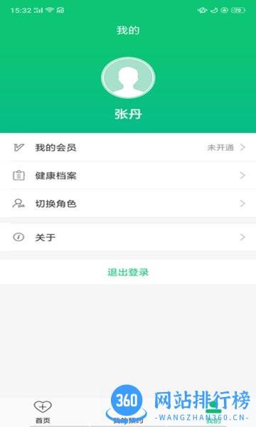 胜利健康官方版 v2.1.52 安卓版 2