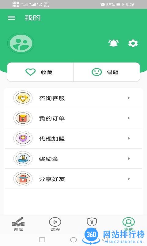 放射医学技术士历年真题 v1.2.4 安卓版 1