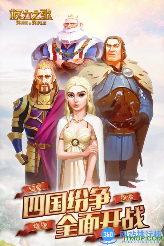 权力之歌手游 v1.0 安卓版 3
