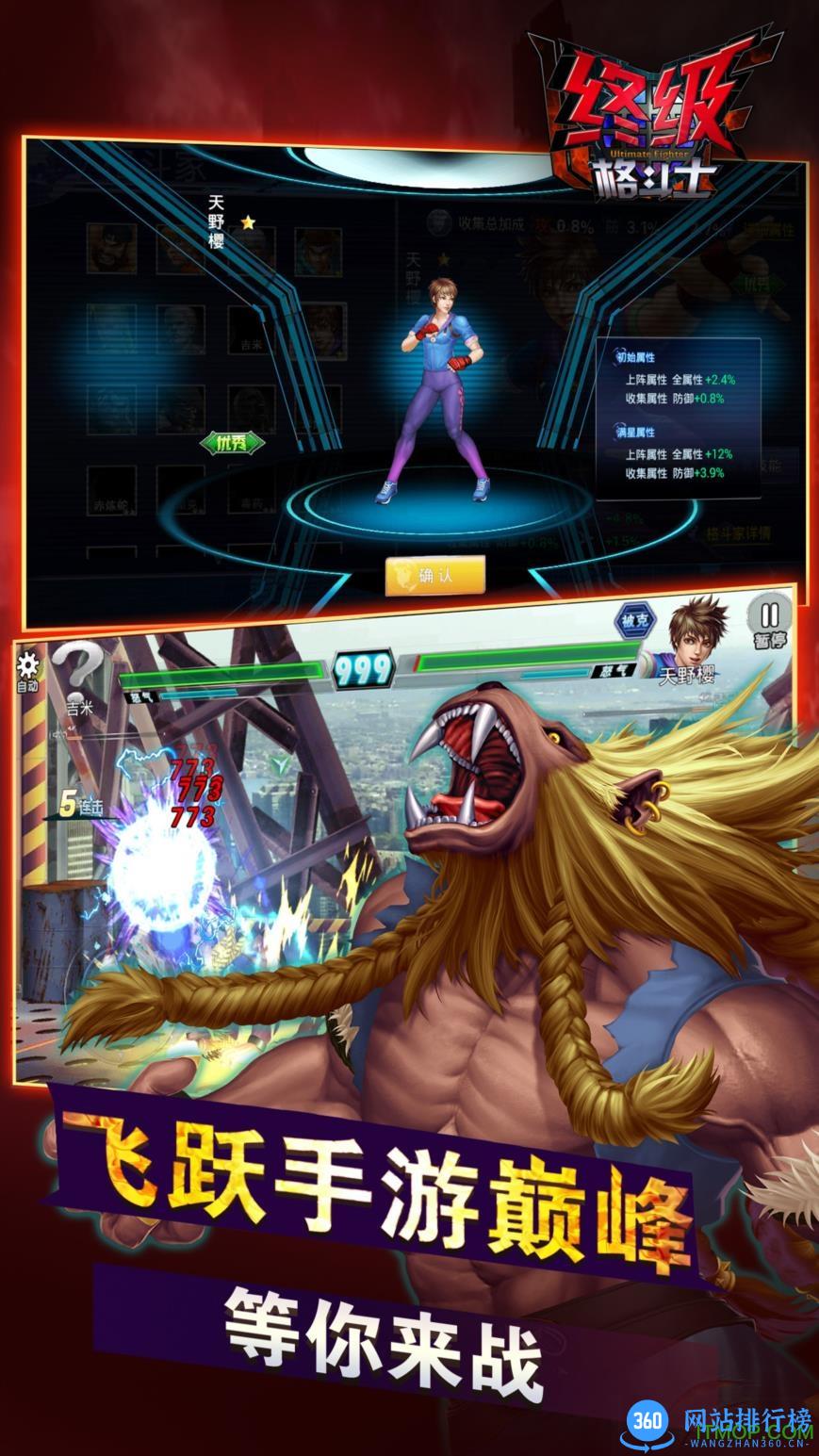 终极格斗士内购破解版 v1.0 安卓无限钻石金币修改版 1