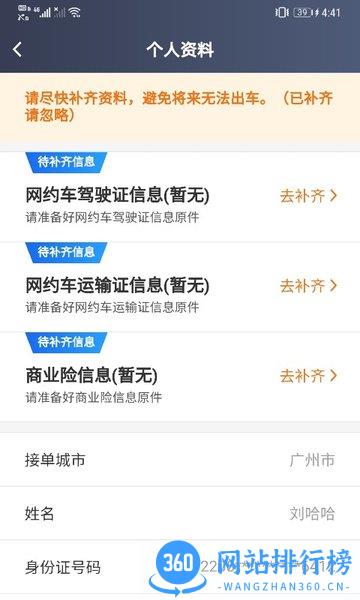 365接单宝软件 v5.50.6.0002 安卓最新版 1