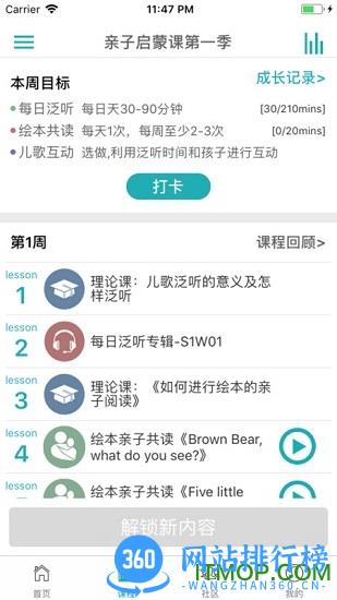 乐玩英语官方版 v4.0.1 安卓版 1