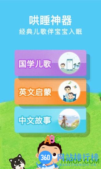 常青藤爸爸英语绘本 v5.2.0 安卓版 1