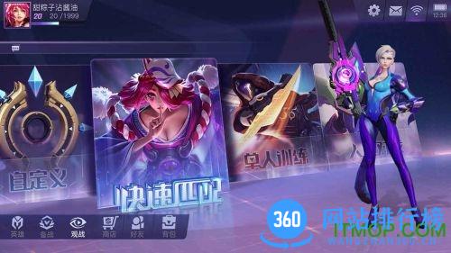 网易超维对决官方版 v1.10.104636 安卓版 0