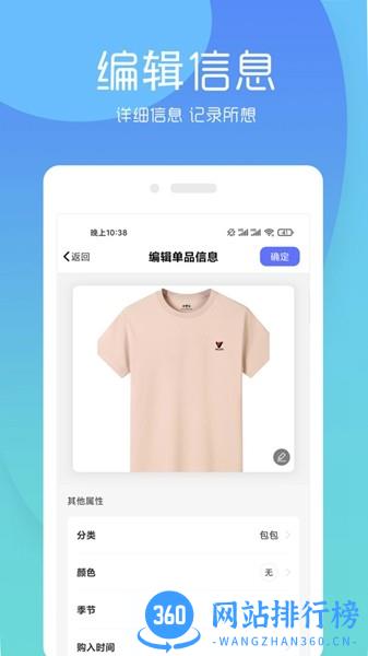 尽简衣橱免费版app
