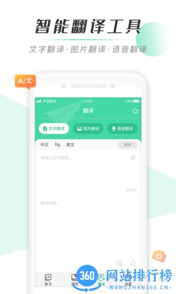 百词背单词app v1.0.3 安卓版 3
