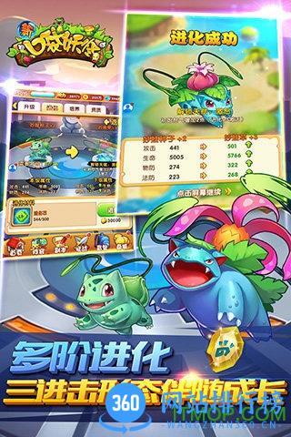 百度游戏新口袋妖怪 v1.4 安卓版 2