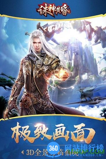 诛神黄昏无限钻石版 v1.3.2 安卓版 3