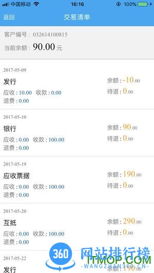 陕西地电网上营业厅app v20210126 安卓版 2