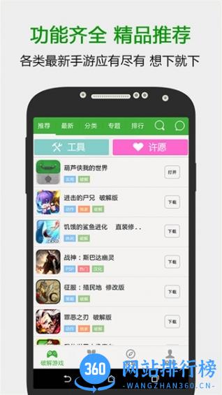 葫芦侠三楼历史旧版本