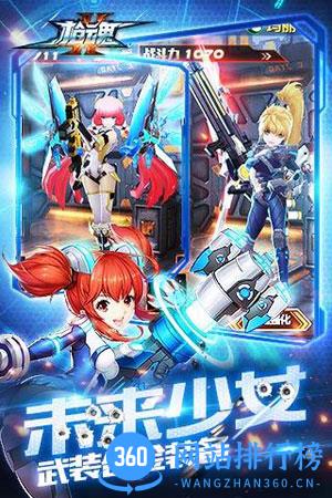 枪魂九游版 枪魂<a href=/zt/6518-0.html target=_blank class=infotextkey>九游版</a>下载