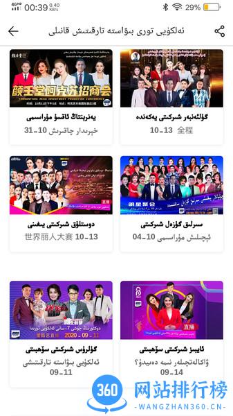 alkuyi爱酷艺app