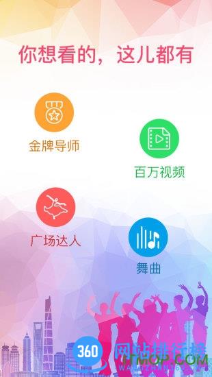播视广场舞 v2.23.20 安卓版 0