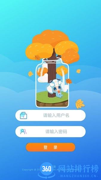 皮尼教务系统 v1.1.1 安卓版 1