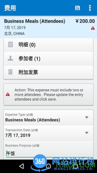 sap concur下载