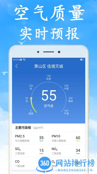 清风天气下载