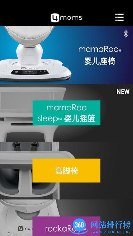 4moms Global婴儿摇篮 v3.0.0安卓版 2