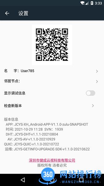 TeamFree官方版 v1.1.26 安卓版 0