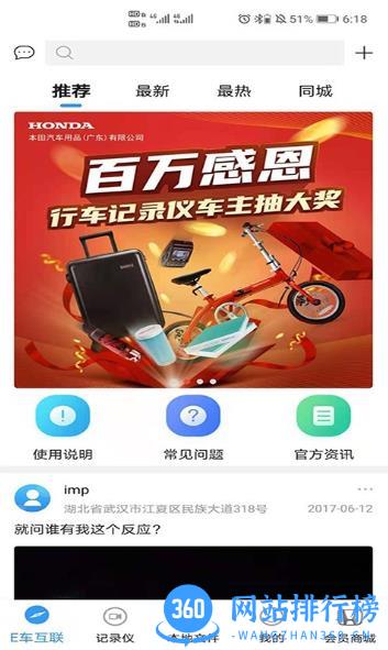 DVRLinkapp v2.0.5 安卓版 3