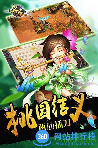 寻秦ol无限水玉版 v3.1.1 安卓内购修改版 3