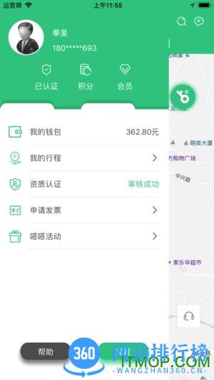 嗒嗒用车免费版